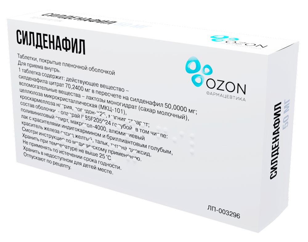 Силденафил 50 мг 10 шт. таблетки, покрытые пленочной оболочкой - цена 406  руб., купить в интернет аптеке в Москве Силденафил 50 мг 10 шт. таблетки,  покрытые пленочной оболочкой, инструкция по применению