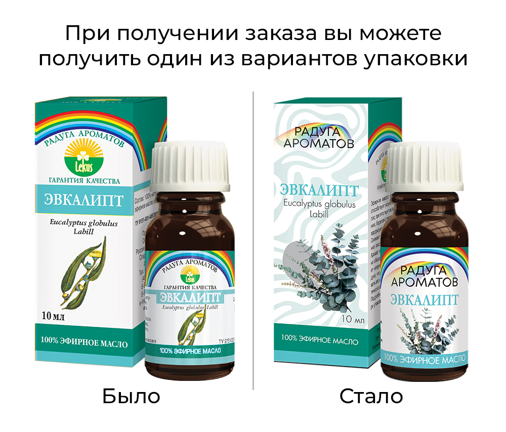 Изображение товара Эфирное масло эвкалипт Лекус 10 мл для ароматизации и косметики