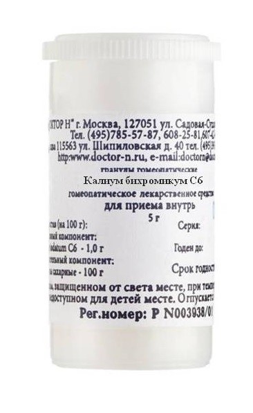 Изображение товара Калиум бихромикум 5 гр гомеопатические гранулы