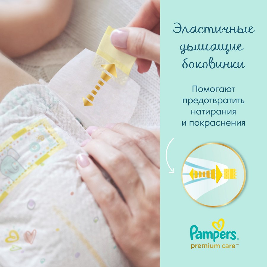 Pampers premium care подгузники размер 0 66 шт. - цена 2272 руб., купить в  интернет аптеке в Долгопрудном Pampers premium care подгузники размер 0 66  шт., инструкция по применению