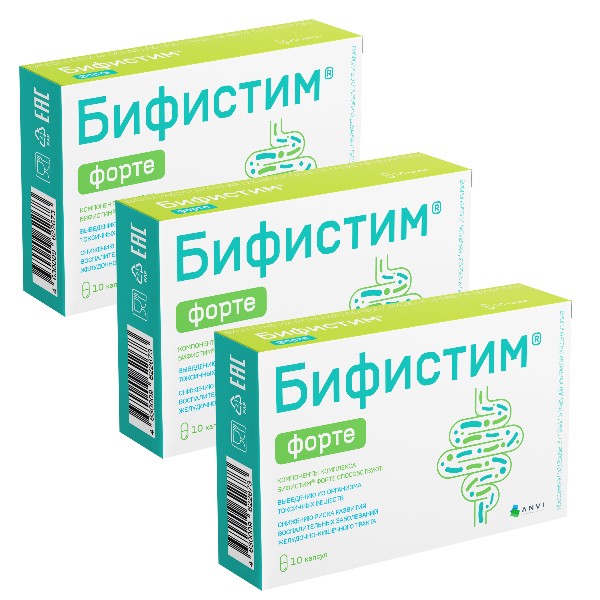Изображение товара Набор из 3х уп. БИФИСТИМ ФОРТЕ N10 КАПС со скидкой
