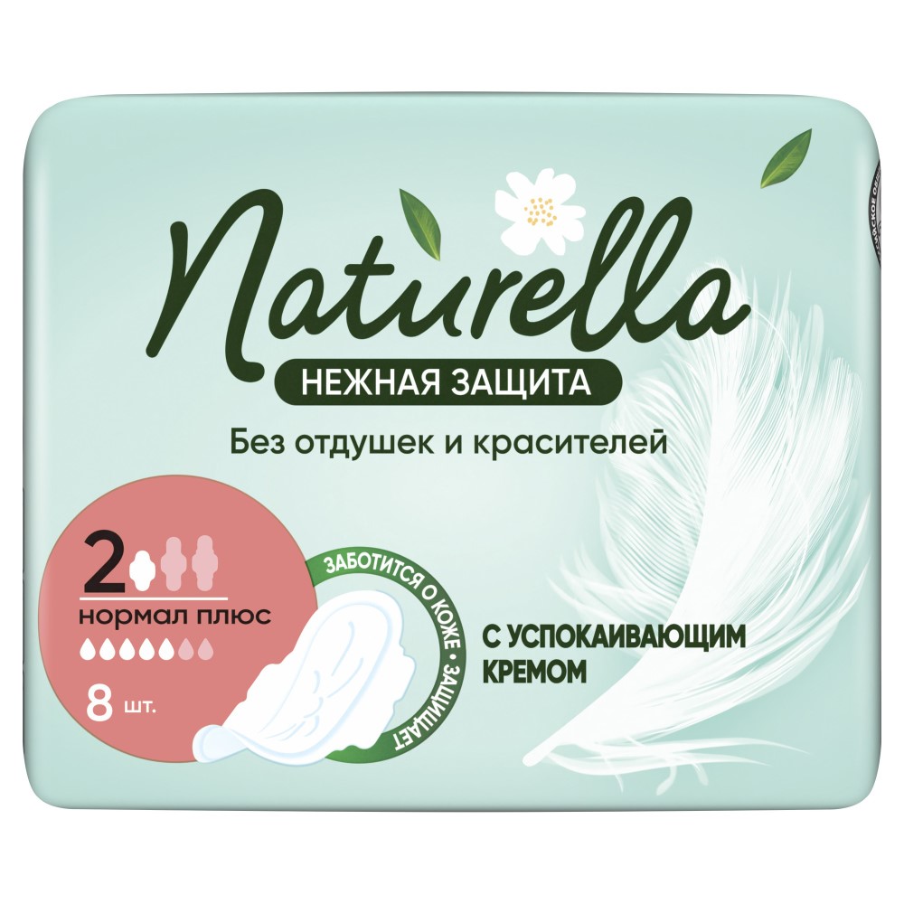 Naturella прокладки нежная защита нормал плюс 8 шт.