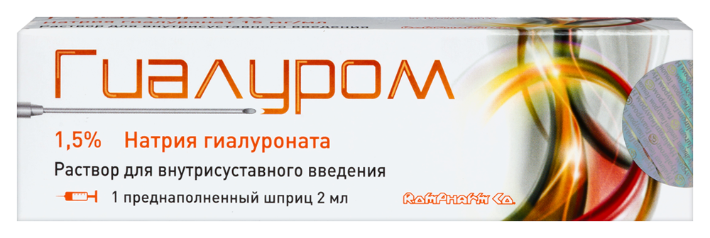 Гиалур 1 C O 2 0 Купить