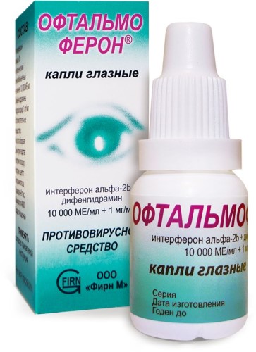 Офтальмоферон капли глазные 10 мл инструкция по применению