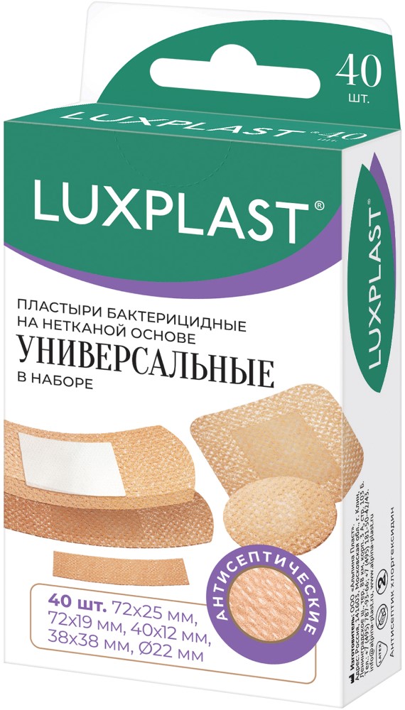Изображение товара Luxplast пластыри медицинские бактерицидные на нетканой основе универсальные в наборе 40 шт.