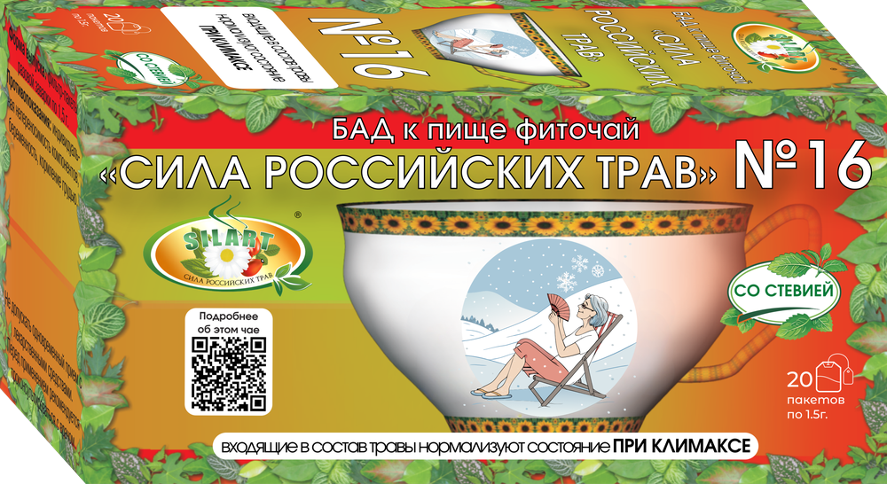 Изображение товара Фиточай сила российских трав № 16 при климаксе 20 фильтр-пакетов