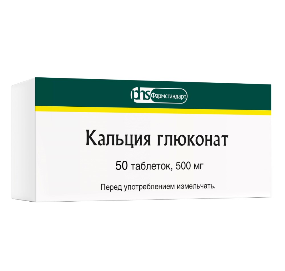 Кальция глюконат 500 мг 50 шт. таблетки - цена 69 руб., купить в интернет  аптеке в Москве Кальция глюконат 500 мг 50 шт. таблетки, инструкция по  применению