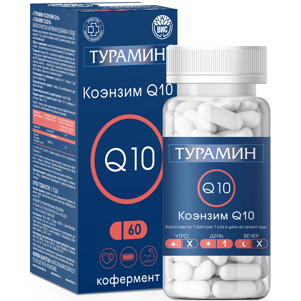 Турамин коэнзим q10 60 шт. капсулы массой 0,5 г - цена 465 руб., купить в  интернет аптеке в Долгопрудном Турамин коэнзим q10 60 шт. капсулы массой  0,5 г, инструкция по применению