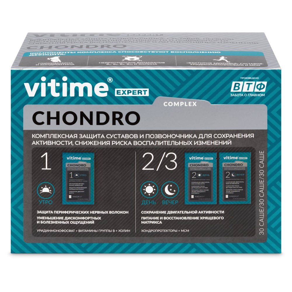 Vitime expert chondro 30 шт. порошок пакет-саше массой 5 гр+30 шт.  пакет-саше массой 5 гр+ 30 шт. пакет-саше массой 5 гр - цена 2562.20 руб.,  купить в интернет аптеке в Мелеузе Vitime