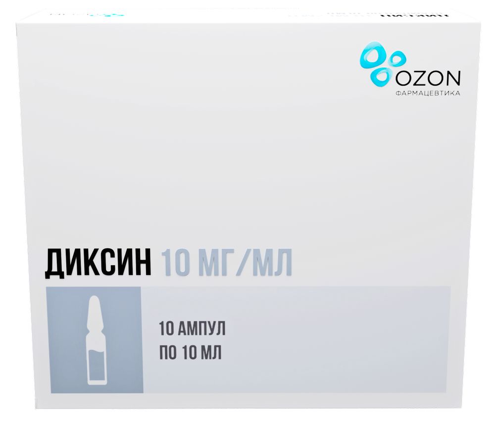 Диксин 10 мг/мл раствор для внутриполостного введения 10 мл ампулы 10 шт. -  цена 707 руб., купить в интернет аптеке в Евпатории Диксин 10 мг/мл раствор  для внутриполостного введения 10 мл ампулы 10 шт., инструкция по применению