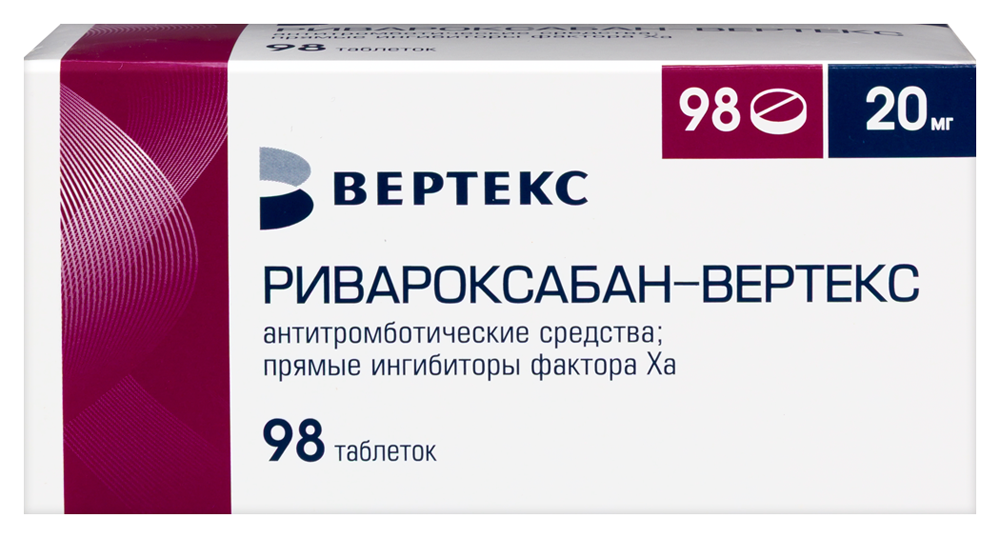 Изображение товара Ривароксабан Вертекс 20 мг - препарат для профилактики тромбозов и инсульта Изображение товара Ривароксабан Вертекс 20 мг - препарат для профилактики тромбозов и инсульта