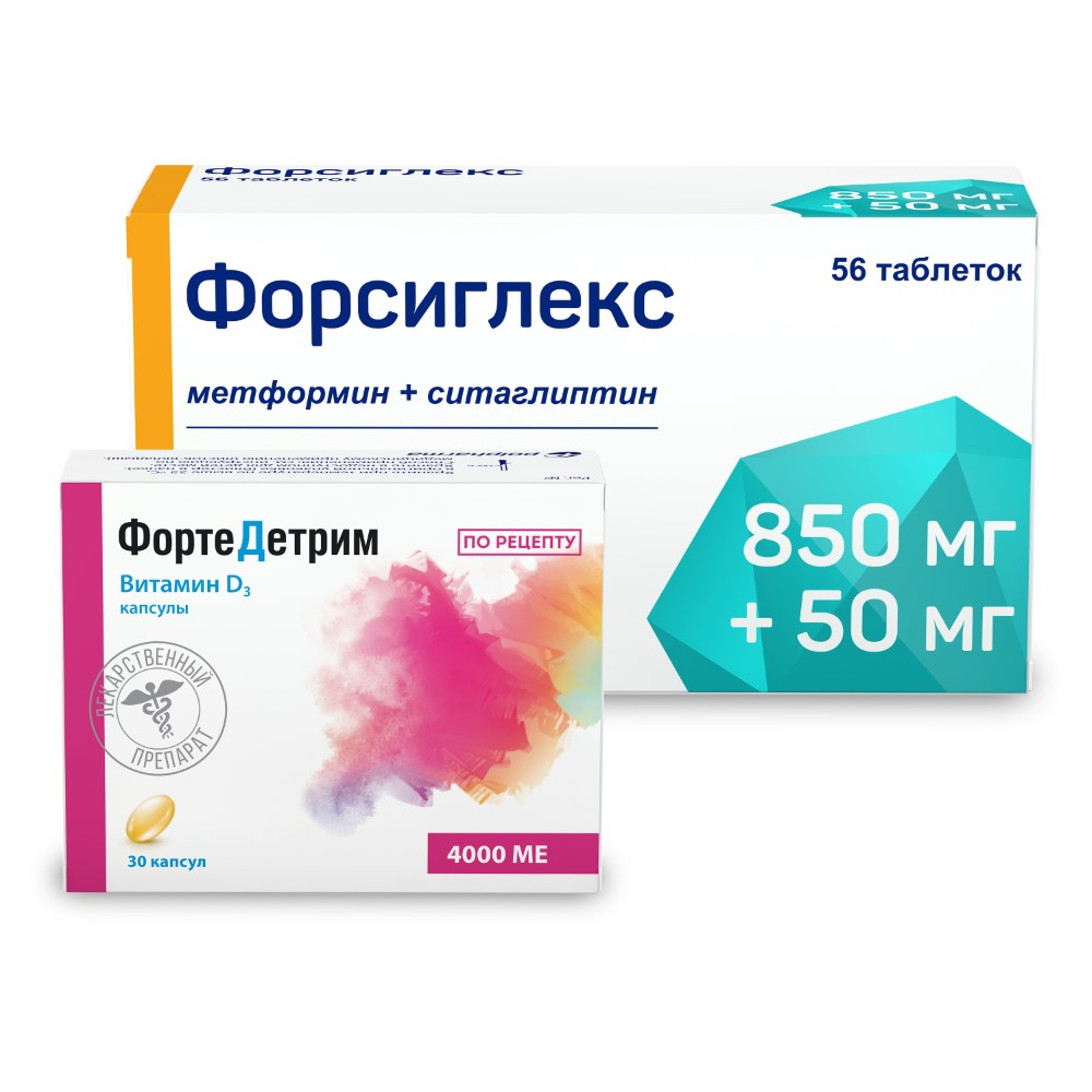 Изображение товара Набор для контроля сахара и лечения дефицита витамина Д: Форсиглекс 850 мг + 50 мг 56 шт. таблетки и Фортедетрим 4000 МЕ 30 шт.
