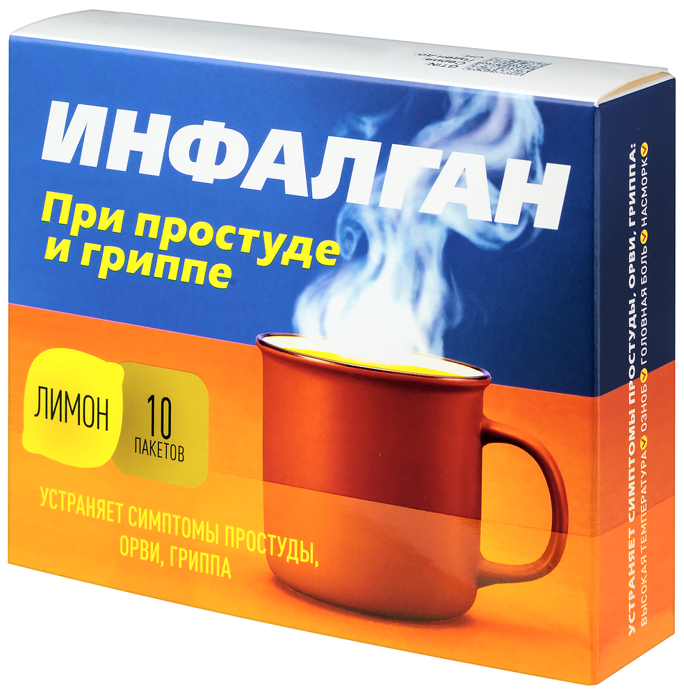 Инфалган 325 мг + 10 мг + 20 мг + 50 мг 10 шт. пакет порошок для  приготовления раствора для приема внутрь 5 гр аромат лимон - цена 345 руб.,  купить в