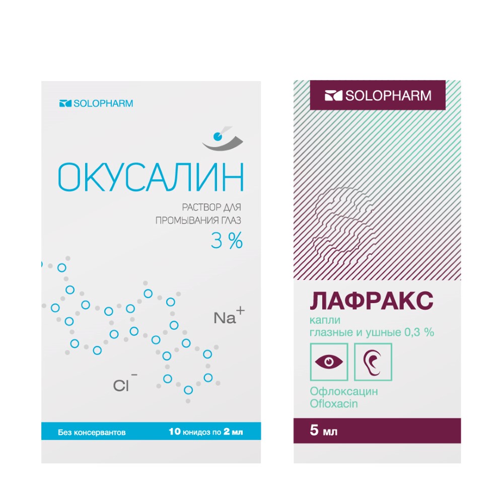 Изображение товара Набор для лечения бактериальных конъюнктивитов Лафракс 0,3% 5 мл капли + Окусалин р-р д/промывания глаз 3% 2 мл №10 юнидоз