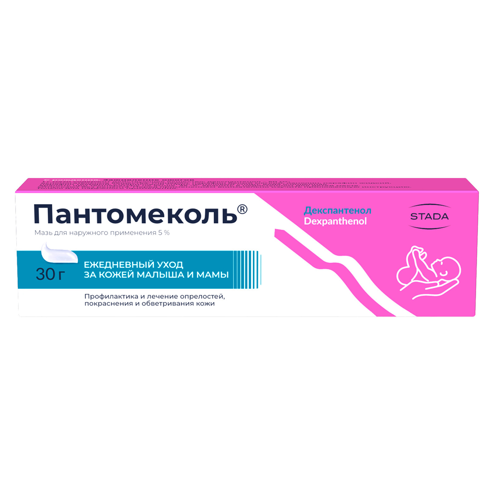 Пантомеколь 5% мазь для наружного применения 30 гр инструкция по применению