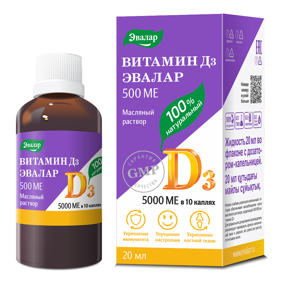 Изображение товара Витамин D3 500 МЕ 20 мл флакон-капельница жидкость