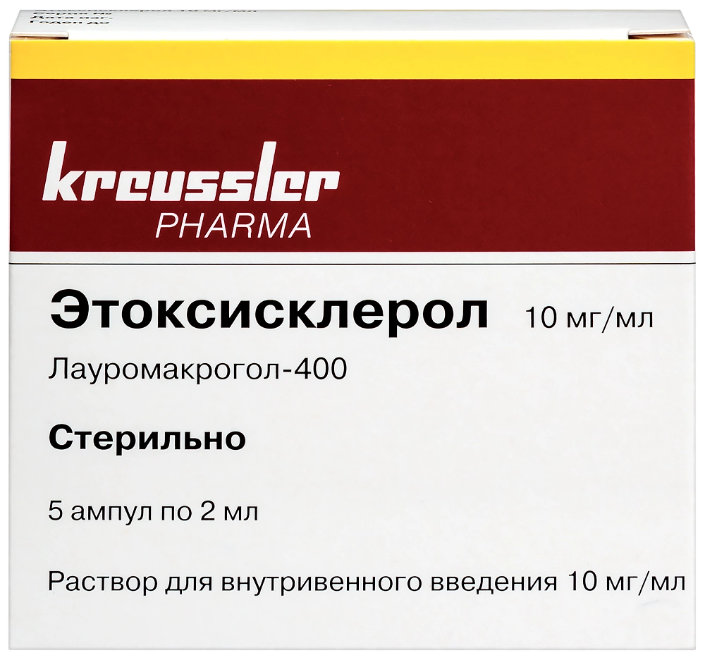 Этоксисклерол цена в Красноярске от 2386 руб., купить Этоксисклерол в  Красноярске в интернет‐аптеке, заказать