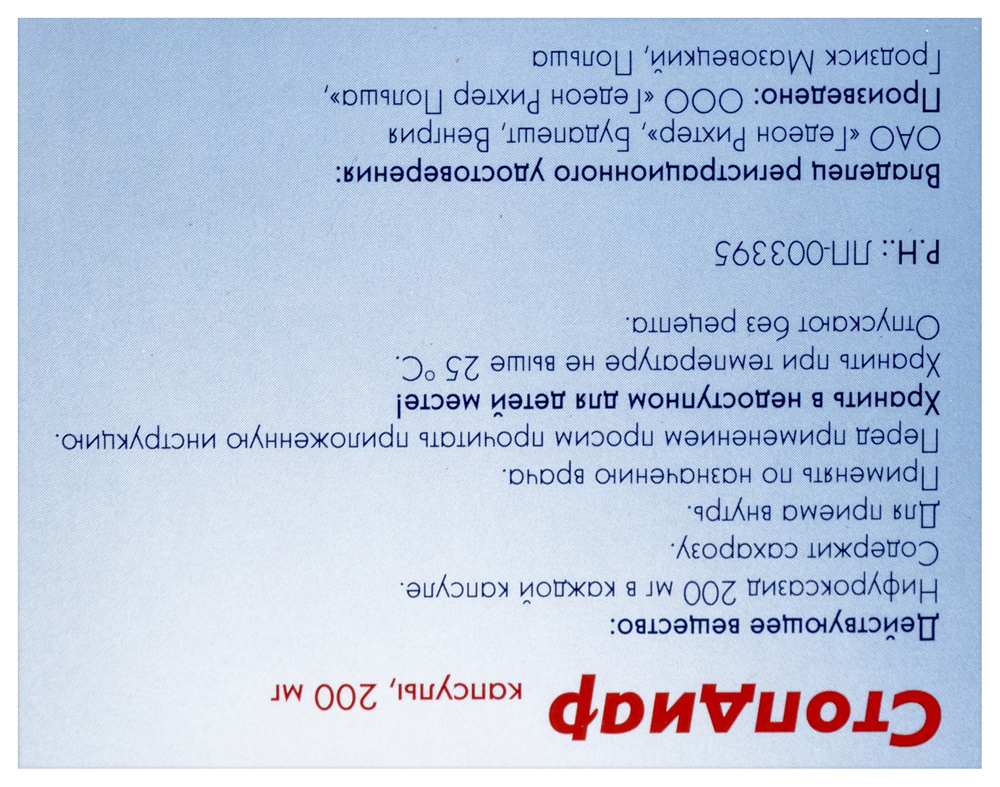 Стопдиар 200 мг 12 шт. капсулы - цена 531.90 руб., купить в интернет аптеке  в Черняховске Стопдиар 200 мг 12 шт. капсулы, инструкция по применению