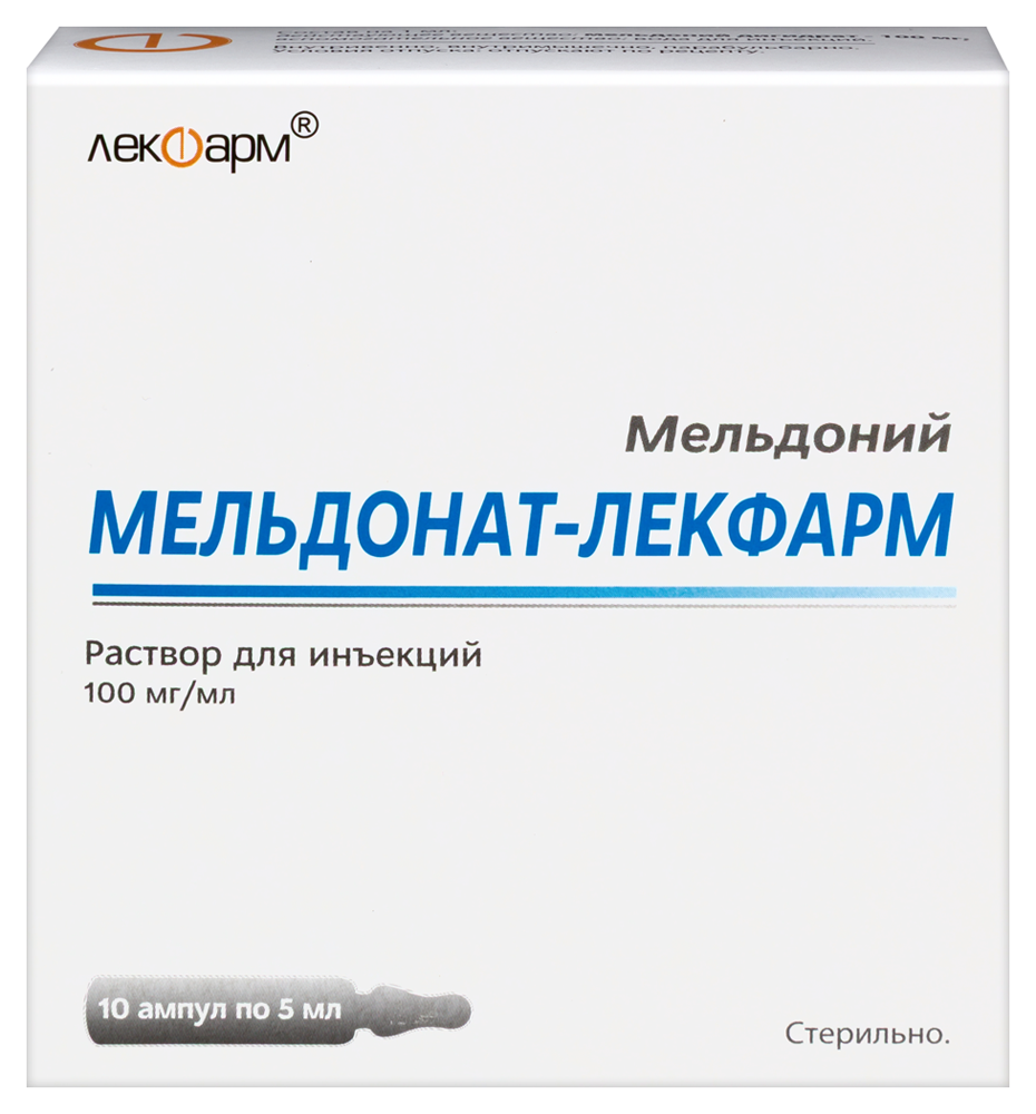 Мельдонат-лекфарм 0,1/мл 10 шт. ампулы раствор для инъекций 5 мл инструкция по применению