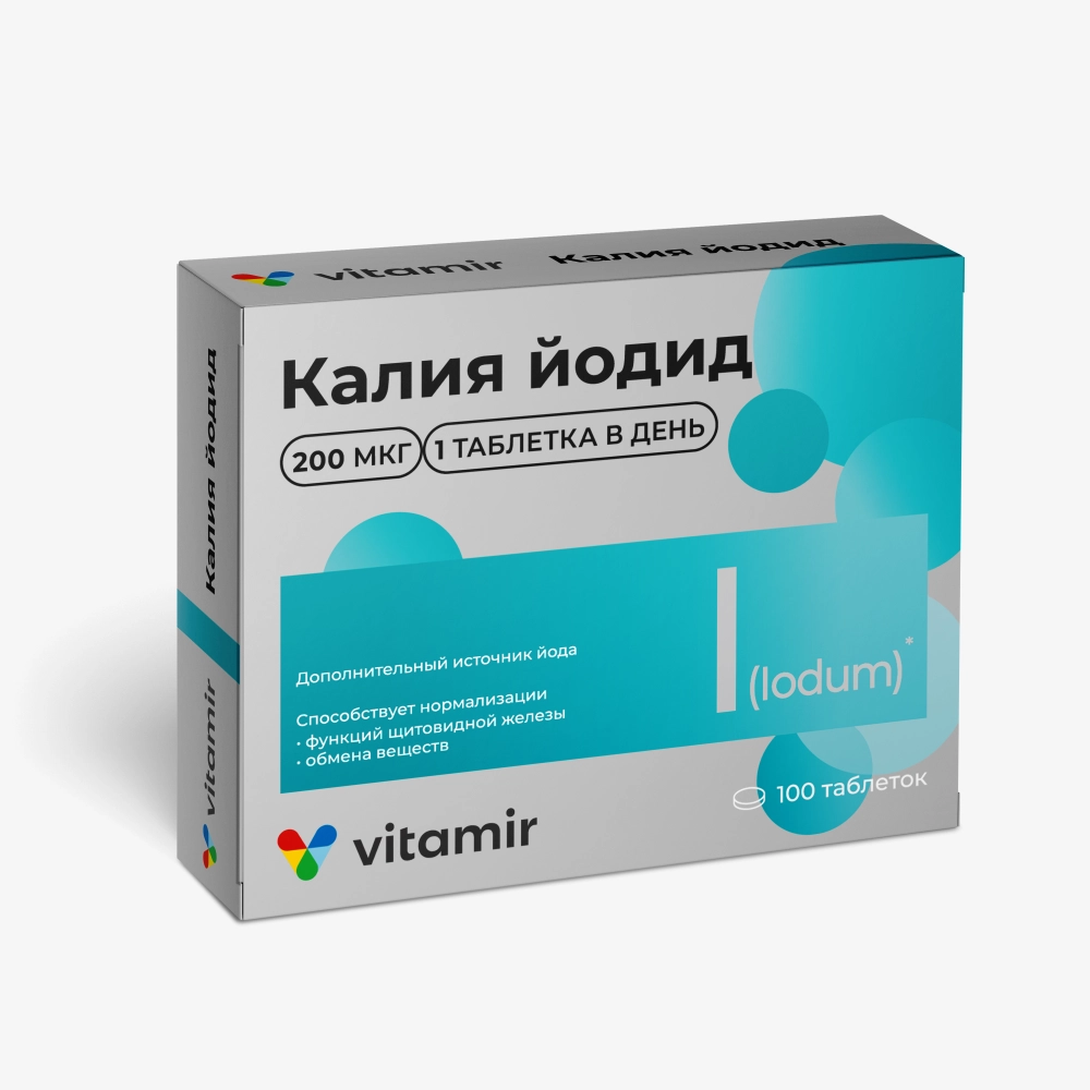 Йодид 200 цена в Подольске от 135 руб., купить Йодид 200 в Подольске в  интернет‐аптеке, заказать
