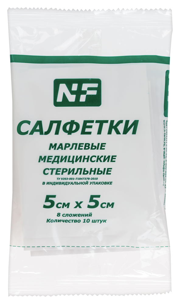Изображение товара Салфетки марлевые медицинские стерильные 8 сложений 5х5 см 10 шт. в индивидуальной упаковке
