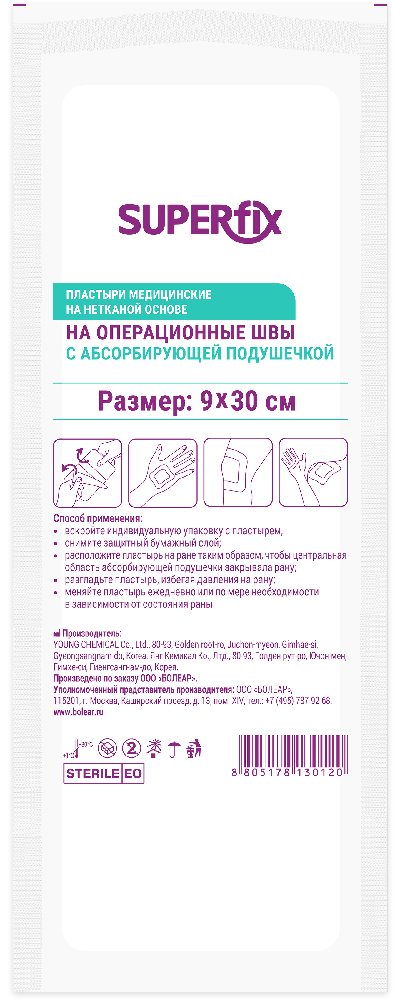 Изображение товара Медицинские пластыри Superfix на нетканой основе 9х30 см 1 шт