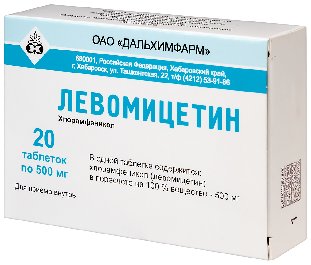 Левомицетин 500 мг 20 шт. таблетки - цена 167 руб., купить в интернет  аптеке в Москве Левомицетин 500 мг 20 шт. таблетки, инструкция по применению