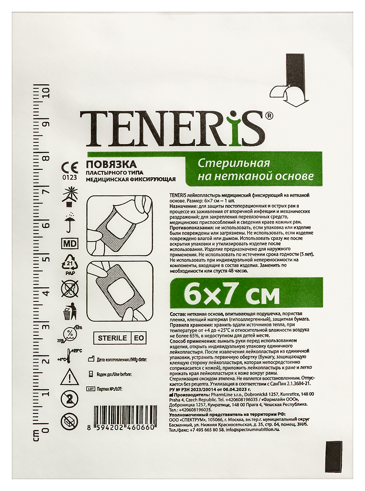 Изображение товара Лейкопластырь teneris медицинский фиксирующий 6х7 см