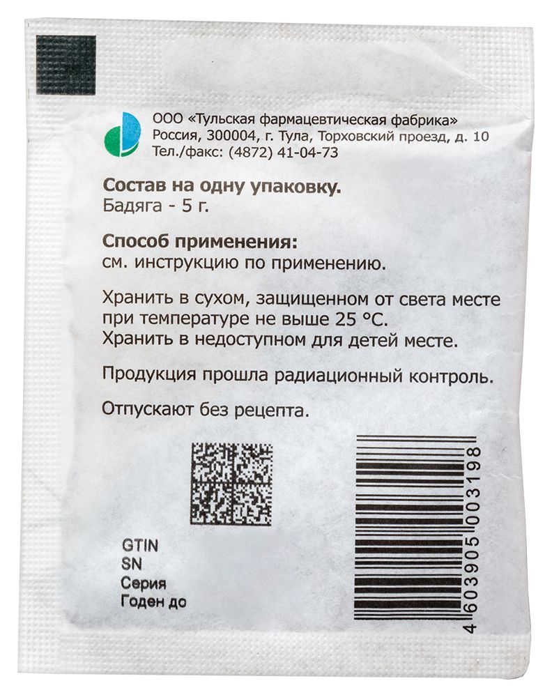 Бадяга 5 гр пакет порошок для приготовления суспензии - цена 130.50 руб.,  купить в интернет аптеке в Бугры Бадяга 5 гр пакет порошок для  приготовления суспензии, инструкция по применению