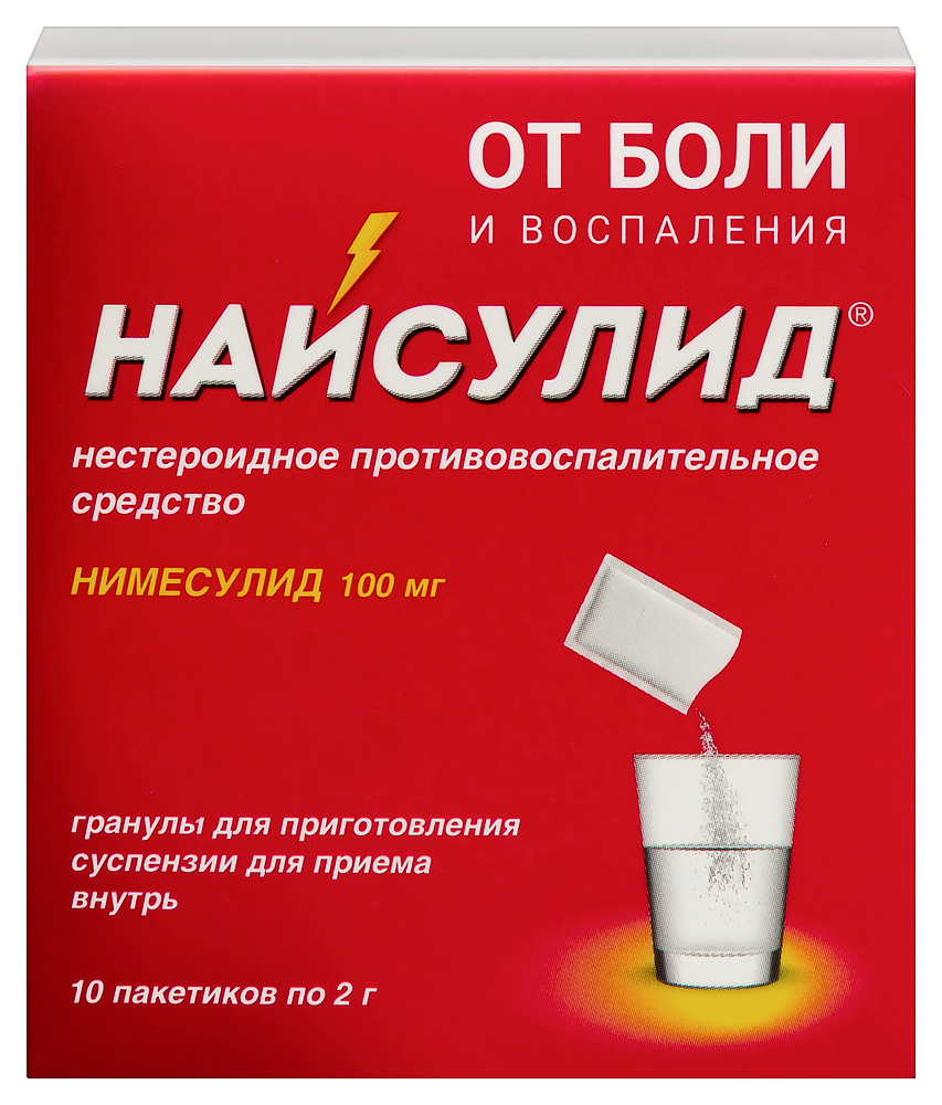 Изображение товара Найсулид 100 мг гранулы для приготовления суспензии 10 шт