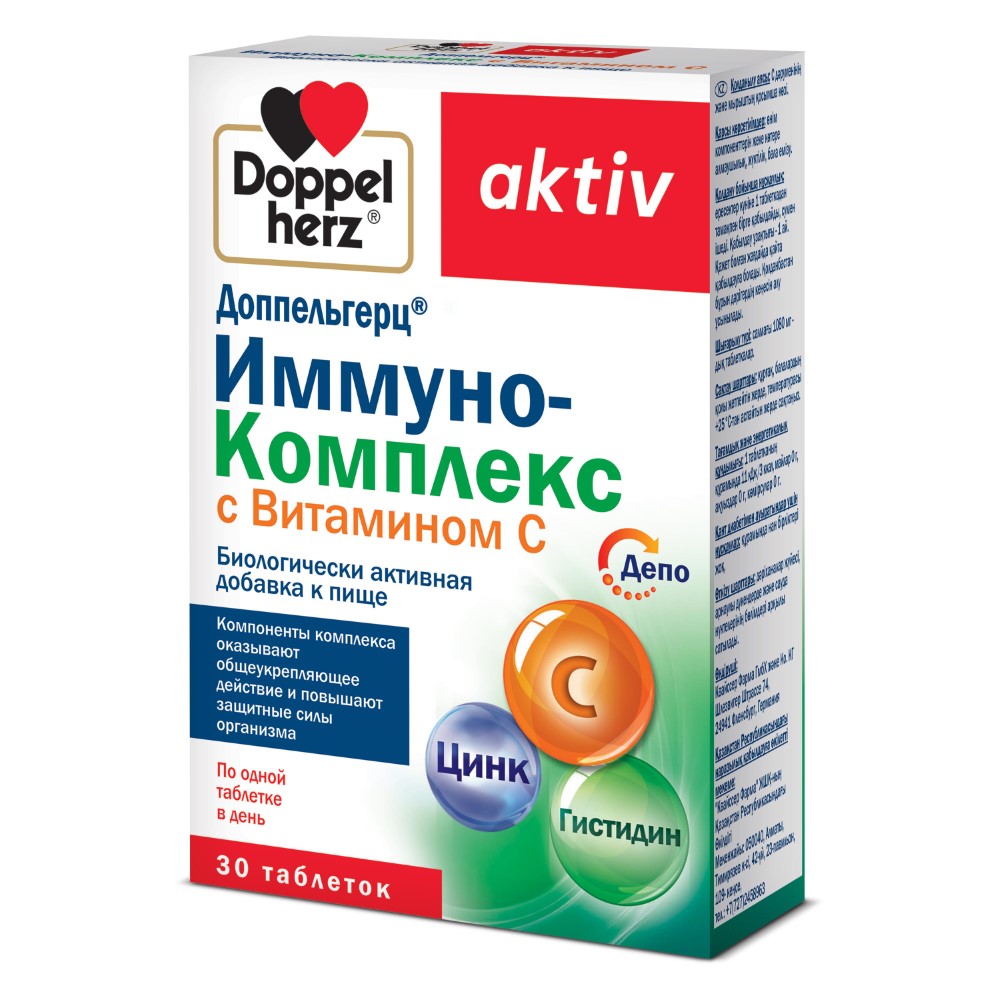 Доппельгерц актив иммуно-комплекс с витамином с 30 шт. таблетки массой 1071  мг - цена 513 руб., купить в интернет аптеке в Москве Доппельгерц актив  иммуно-комплекс с витамином с 30 шт. таблетки массой