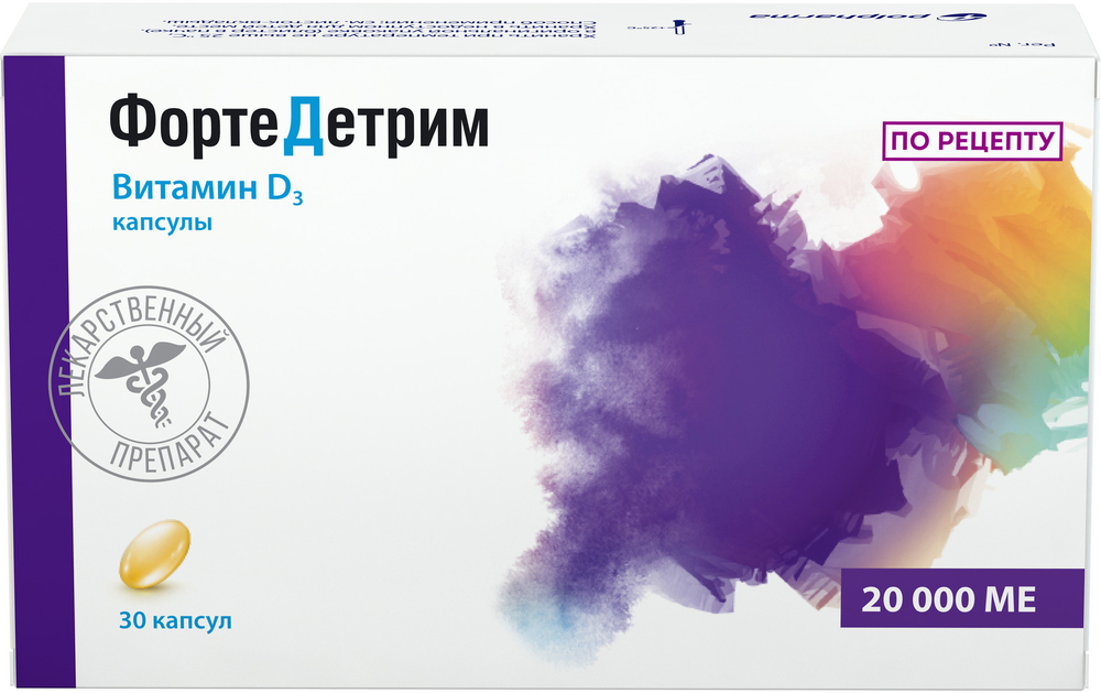Изображение товара Фортедетрим 20000 МЕ 30 капсул для лечения гипопаратиреоза взрослых