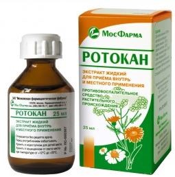 Изображение товара Ротокан флакон экстракт для приема внутрь 25 мл