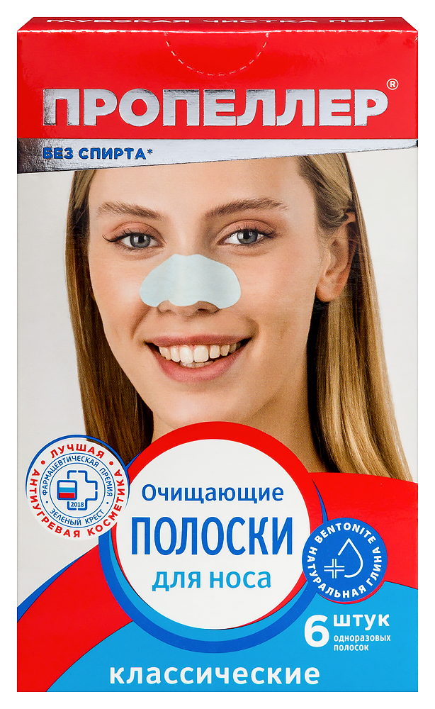 Изображение товара Пропеллер pore vacuum очищающие полоски для носа 6 шт. классические для всех типов кожи
