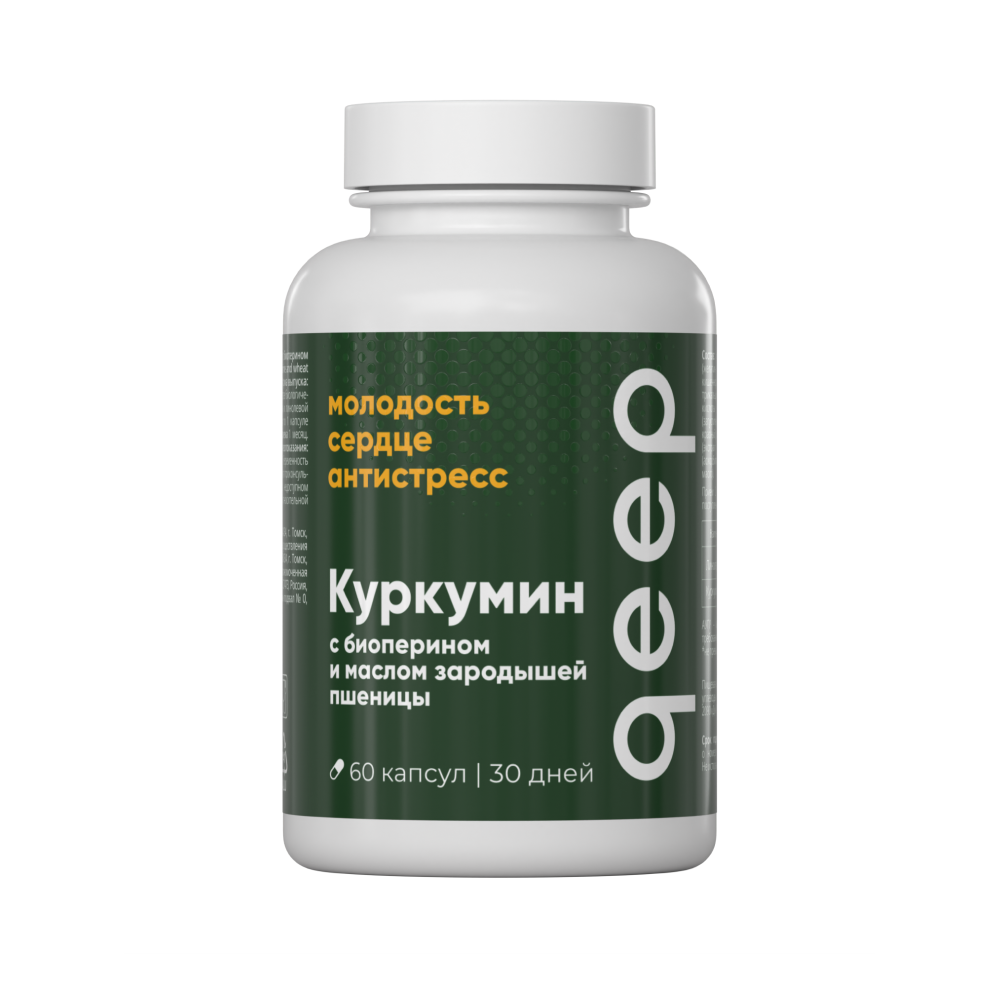 Изображение товара Qeep куркумин с биоперином и маслом зародышей пшеницы 60 капсул по 870 мг