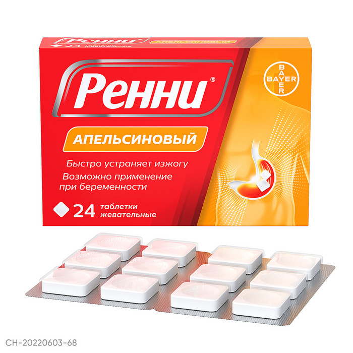 Изображение товара Ренни 680 мг + 80 мг 24 шт. таблетки жевательные вкус апельсин
