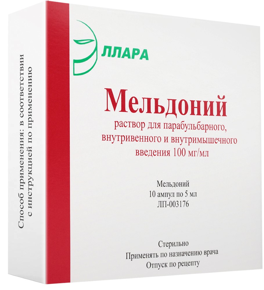 Мельдоний 100 мг/мл 10 шт. ампулы раствор для инъекций 5 мл - цена 182.40  руб., купить в интернет аптеке в Гавриловом Посаде Мельдоний 100 мг/мл 10  шт. ампулы раствор для инъекций 5 мл, инструкция по применению