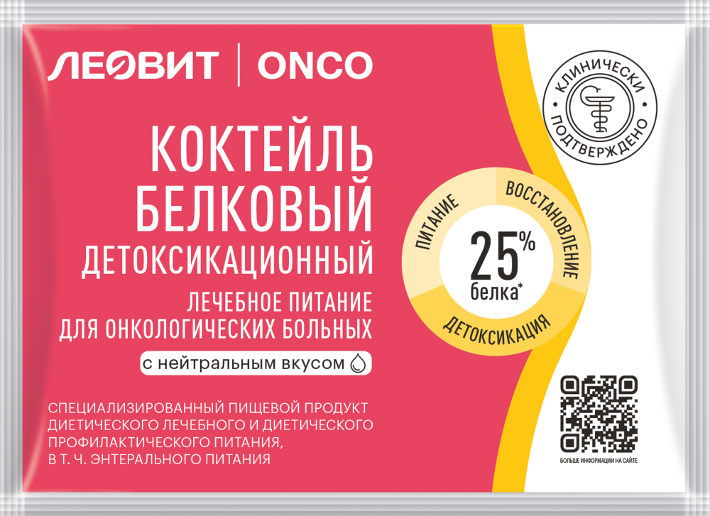 Изображение товара Леовит онко коктейль белковый для онкологических больных 20 гр