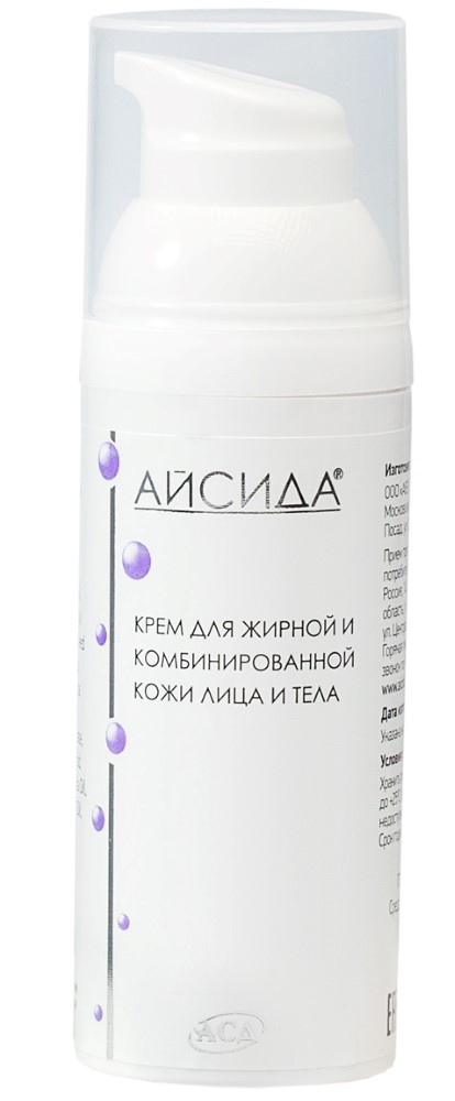 Изображение товара Айсида крем для жирной и комбинированной кожи лица и тела 50 мл