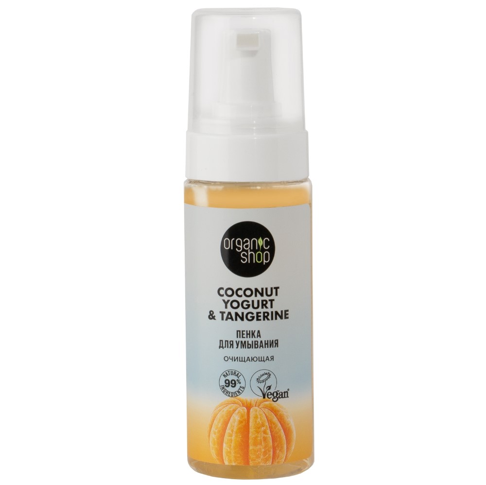 Изображение товара Organic shop coconut yogurt&tangerine пенка очищающая для умывания 150 мл