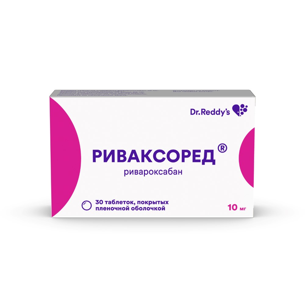 Изображение товара Риваксоред 10 мг таблетки 30 шт. профилактика тромбозов