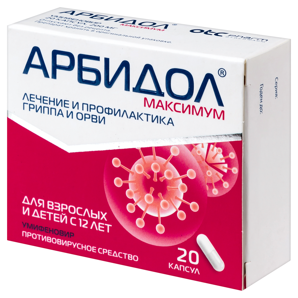 Арбидол максимум 200 мг 20 шт. капсулы - цена 1048 руб., купить в интернет  аптеке в Шумихе Арбидол максимум 200 мг 20 шт. капсулы, инструкция по  применению