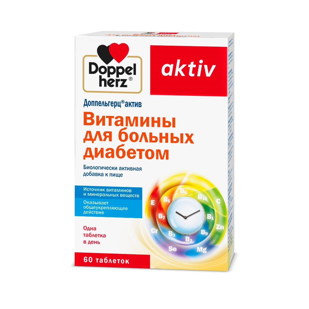 Доппельгерц актив витамины для больных диабетом 60 шт. таблетки - цена  739.90 руб., купить в интернет аптеке в Санкт-Петербурге Доппельгерц актив  витамины для больных диабетом 60 шт. таблетки, инструкция по применению