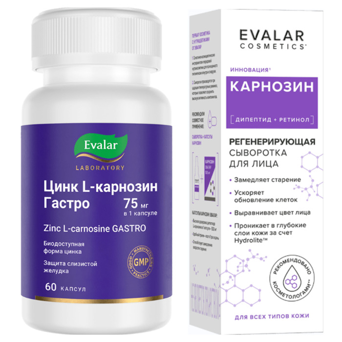 Изображение товара Набор КАРНОЗИН капсулы 60шт. + КАРНОЗИН сыворотка для лица регенерирующая 30 мл