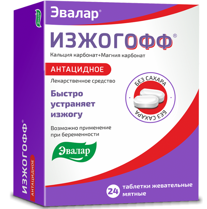 Изображение товара Изжогофф 680 мг + 80 мг таблетки жевательные 24 шт для снижения кислотности желудка