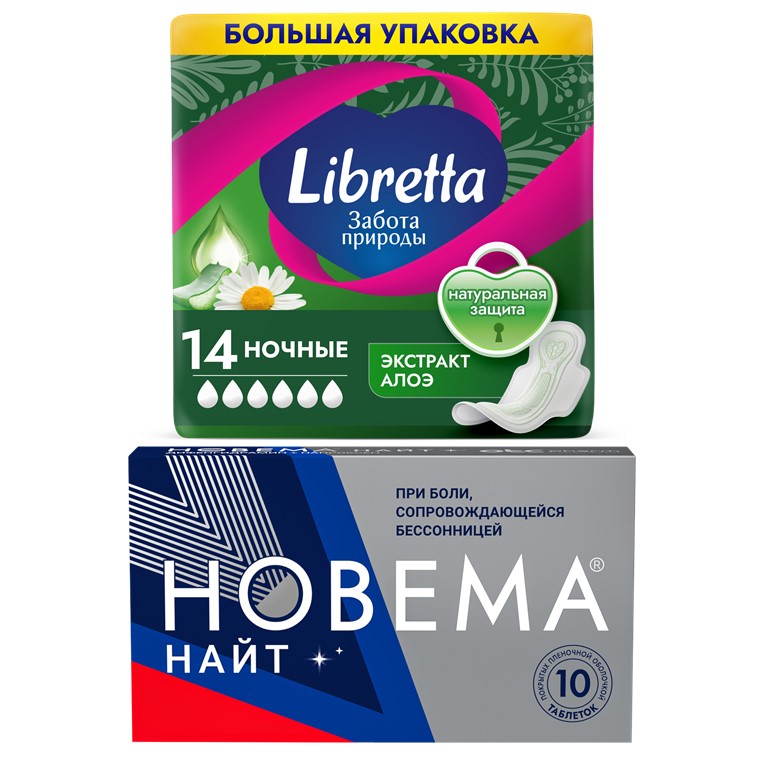 Изображение товара Набор Новема найт 10 шт. таблетки + Libretta прокладки Забота Природы Ночные №14 со скидкой