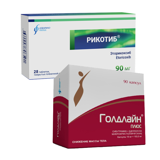 Изображение товара Набор для снижения Веса и НПВС при боли в спине и в суставах Голдлайн Плюс 15 мг + 153,5 мг 90 шт. и Рикотиб 90 мг 28 шт.