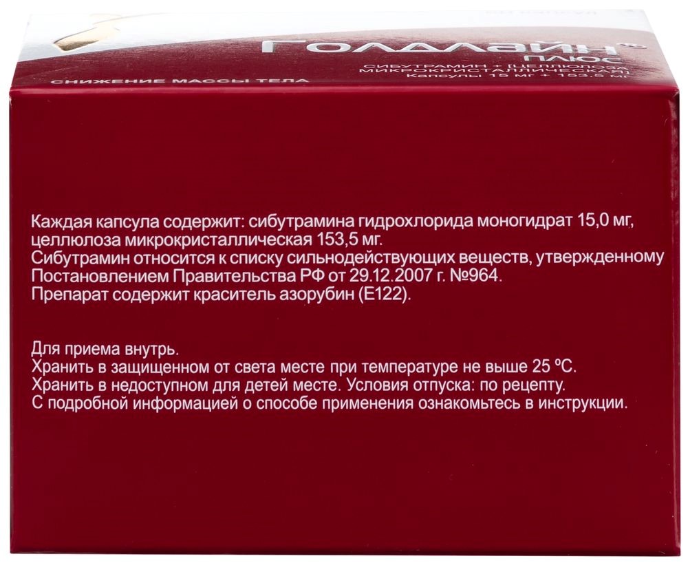 Голдлайн плюс 15 мг + 153,5 мг 60 шт. капсулы - цена 4367 руб., купить в  интернет аптеке в Москве Голдлайн плюс 15 мг + 153,5 мг 60 шт. капсулы,  инструкция по применению