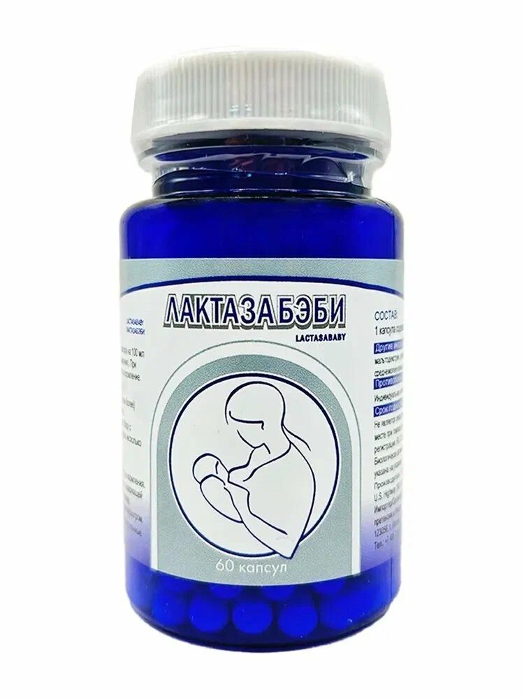 Изображение товара Лактаза бэби капсулы для детей 60 шт. при лактазной недостаточности
