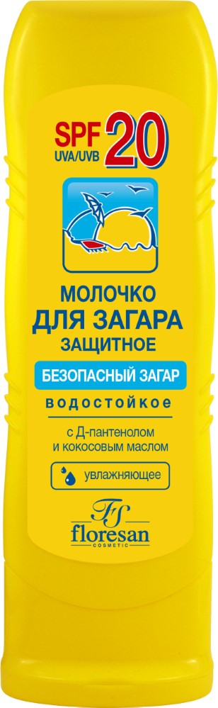 Floresan Молочко для загара, солнцезащитное, SPF 45+, водостойкое, 160 мл /